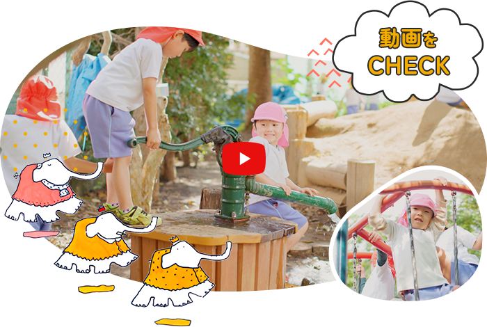 いづみ幼稚園について